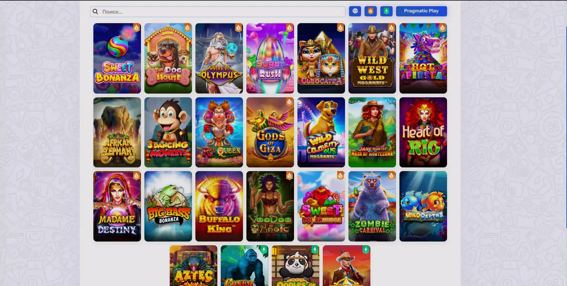 Интерфейс игрового зала Fast Pari с множеством слотов